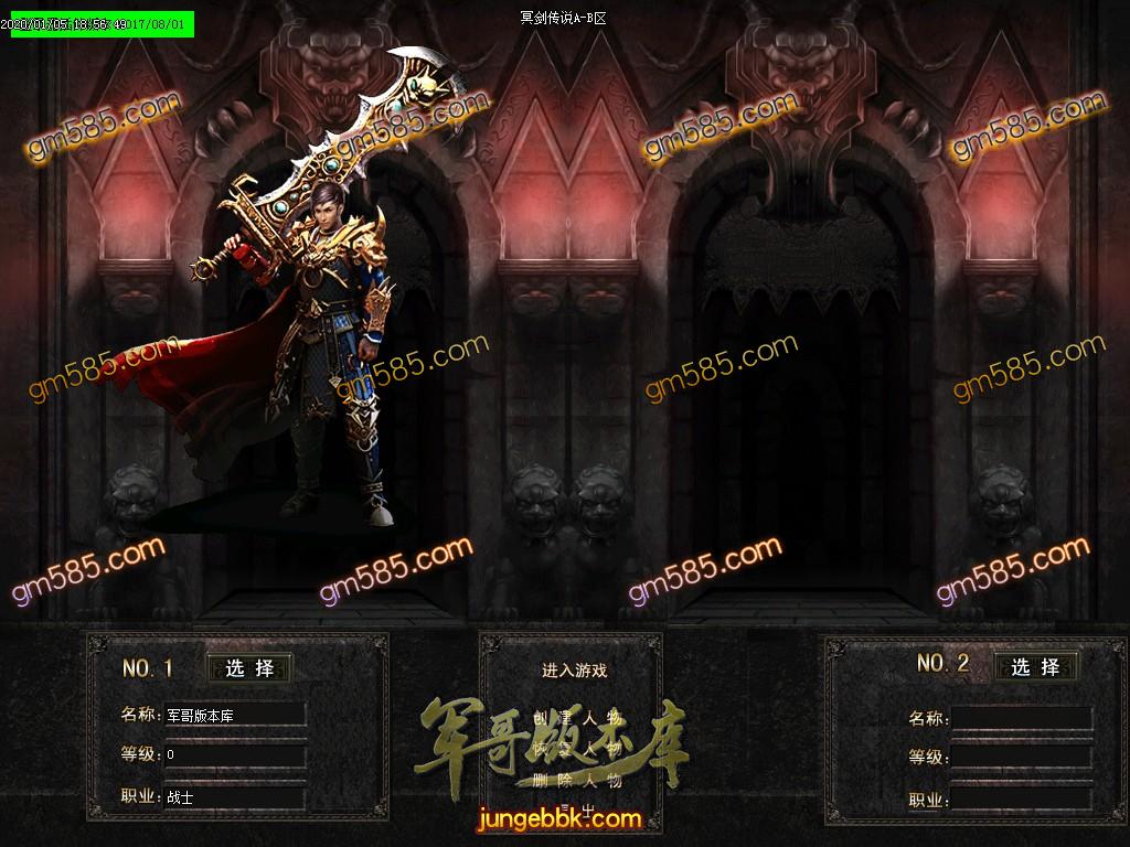 传奇服务端-独家冥剑传说全新单职业传奇客户端-光柱-魂炼塔-冥剑大地(3)