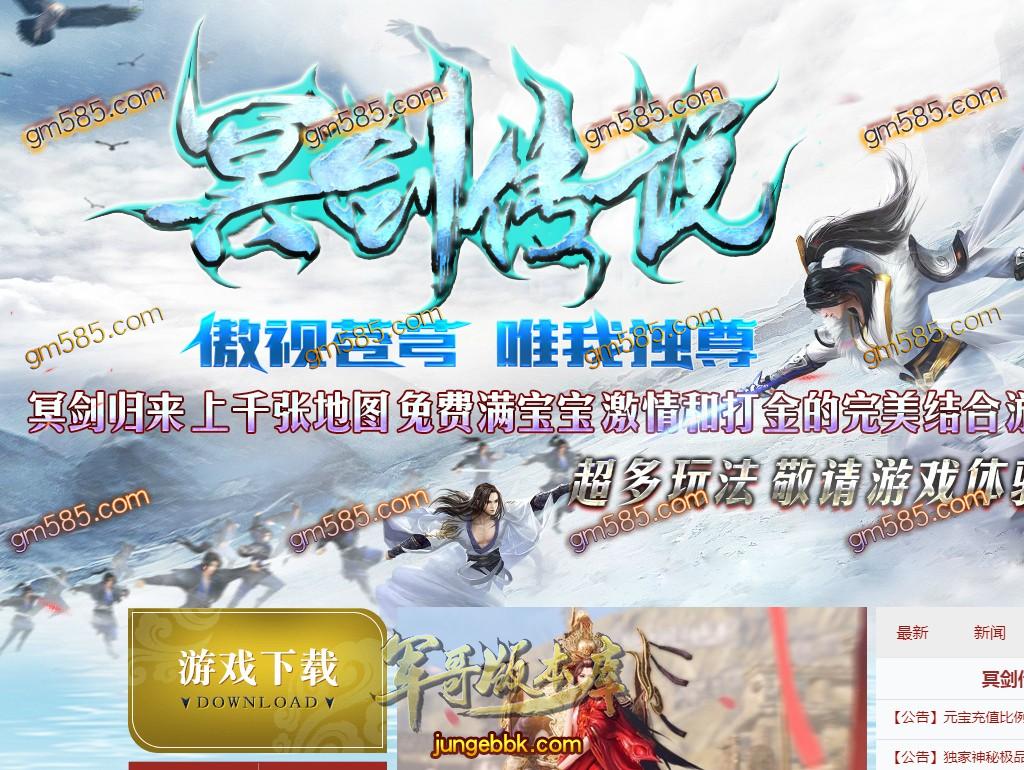 传奇服务端-独家冥剑传说全新单职业传奇客户端-光柱-魂炼塔-冥剑大地(1)