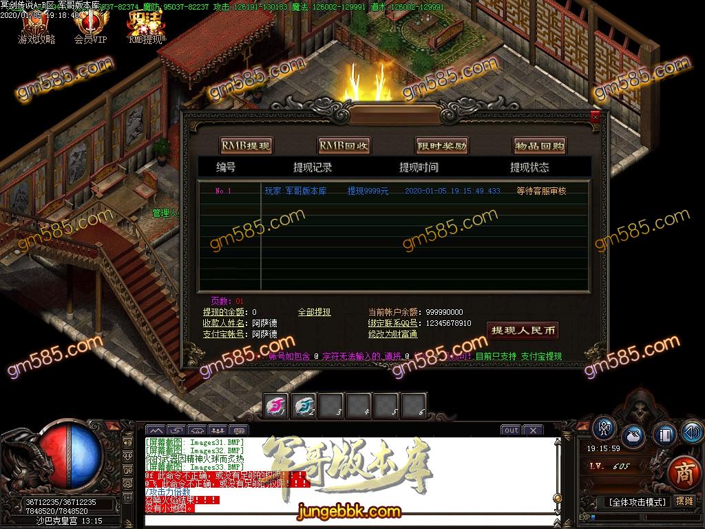 传奇服务端-独家冥剑传说全新单职业传奇客户端-光柱-魂炼塔-冥剑大地(38)