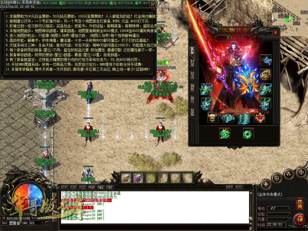 传奇服务端-1.76圣剑大极品穿戴鉴定传奇版本-混沌神殿-副本-桃园之门(38)