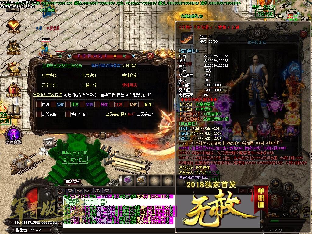 传奇服务端-经典重现散人好混御剑录单职业大作传奇版本-装备全爆-元宝超级好打(10)