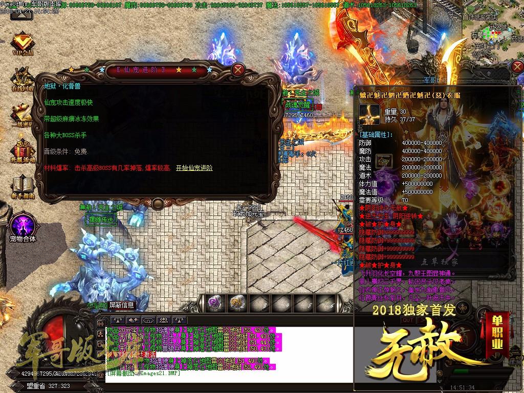 传奇服务端-经典重现散人好混御剑录单职业大作传奇版本-装备全爆-元宝超级好打(20)