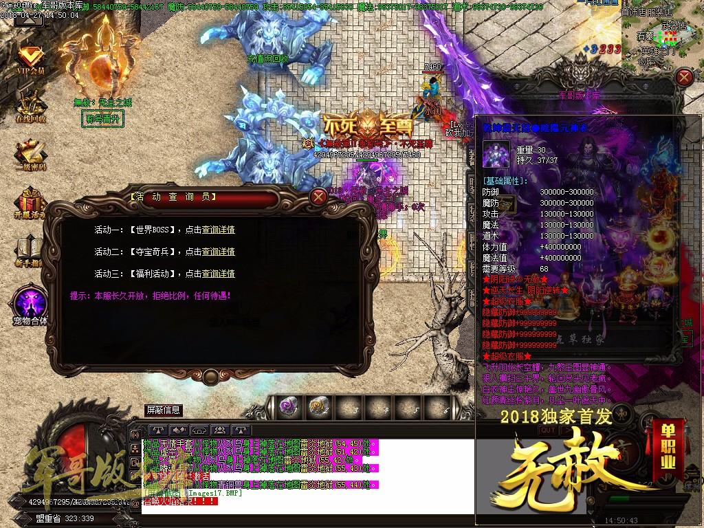 传奇服务端-经典重现散人好混御剑录单职业大作传奇版本-装备全爆-元宝超级好打(18)
