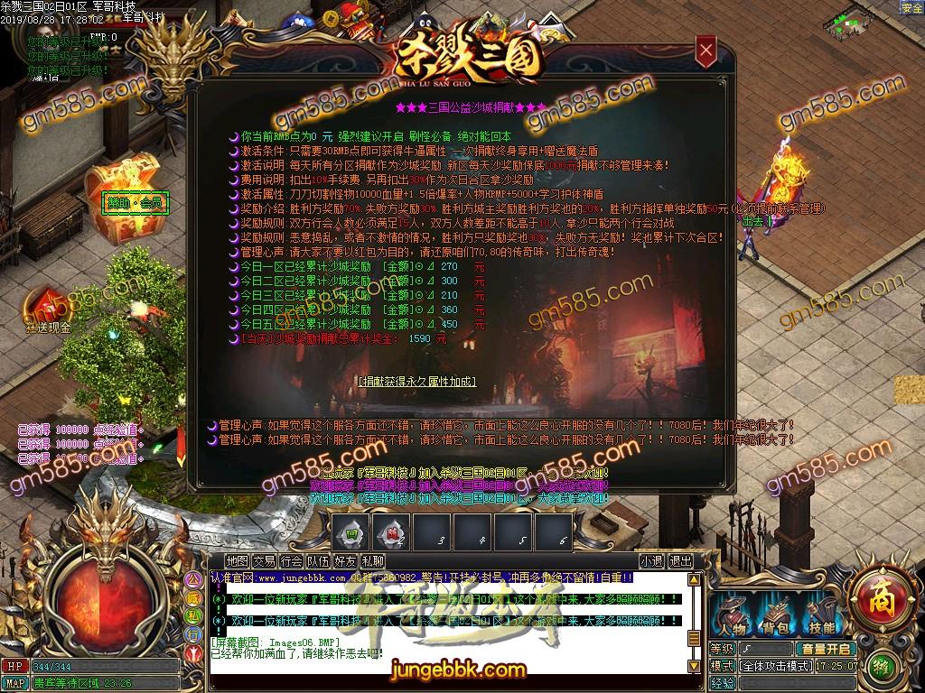 传奇服务端-独家大服杀戮三国单职业迷失传奇客户端-通区捐献-切割勋章-三国战场(9)