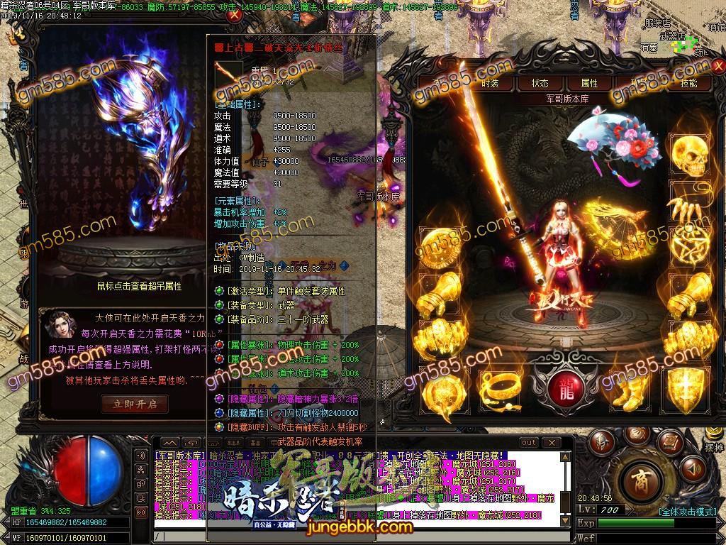 传奇服务端-独家暗杀忍者单职业传奇版本-带假人-光柱-攻沙奖励千元-永久回收(15)