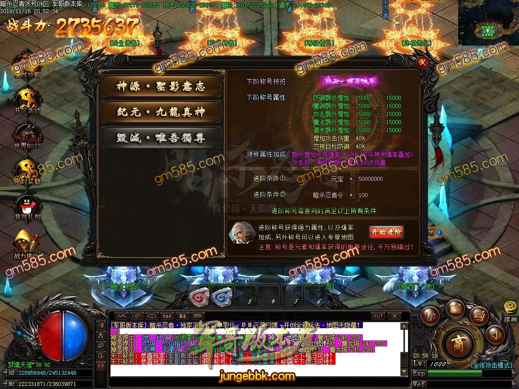 传奇服务端-独家暗杀忍者单职业传奇版本-带假人-光柱-攻沙奖励千元-永久回收(42)